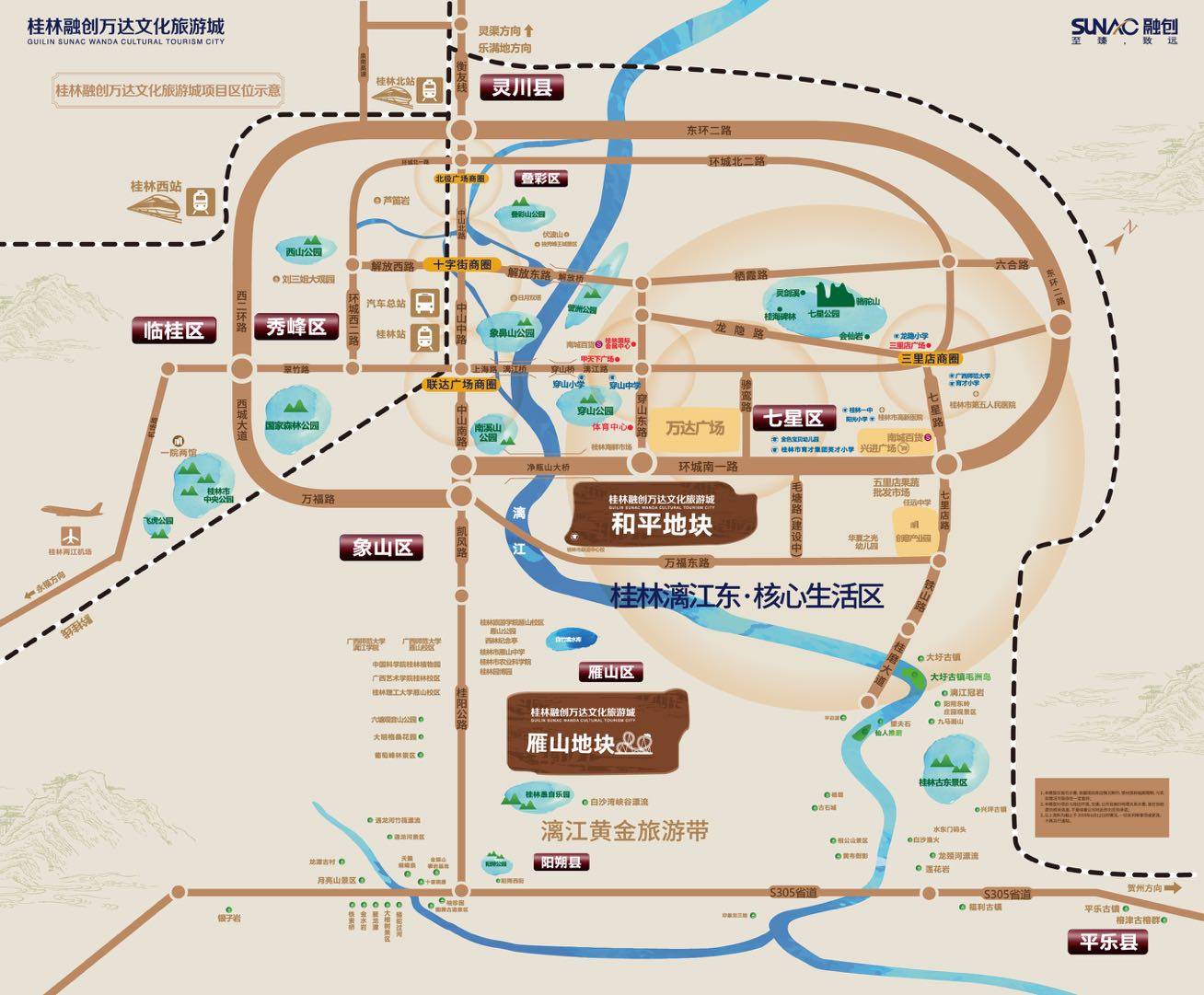 桂林融创文旅城交通图